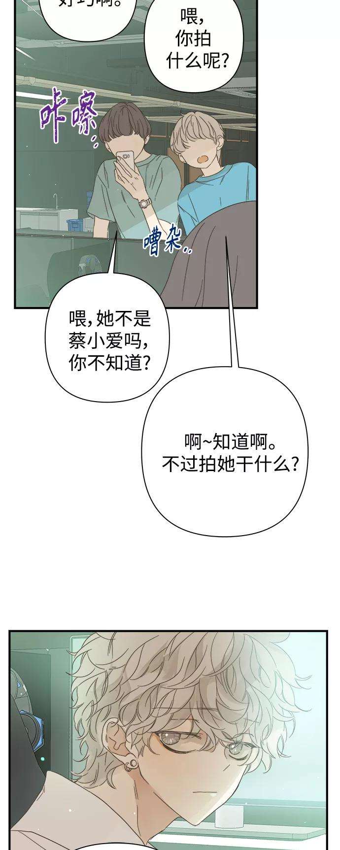 被诅咒的国民少女98话