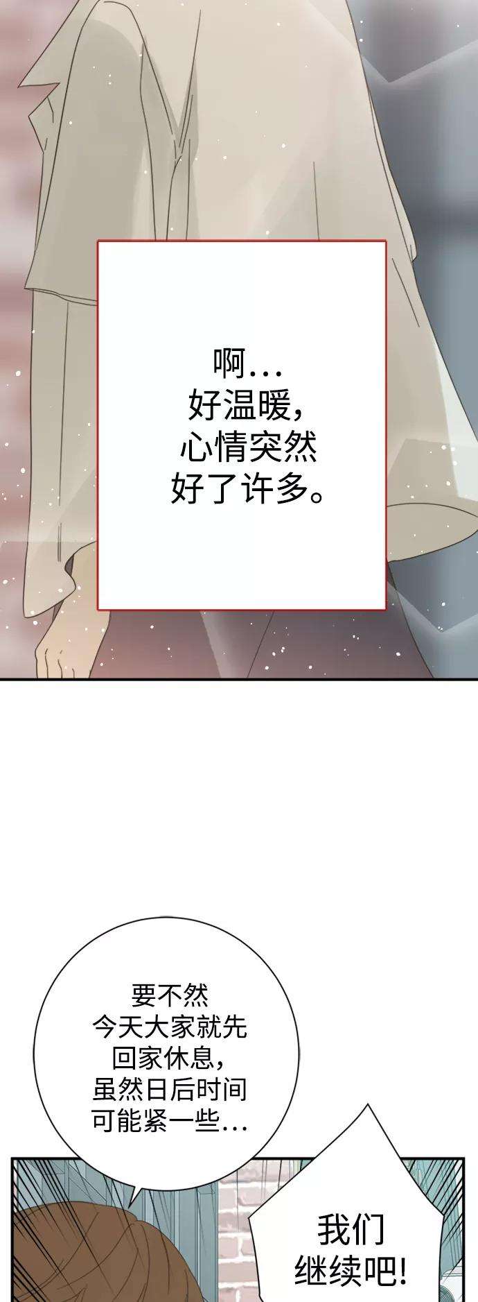 被诅咒的国民少女98话