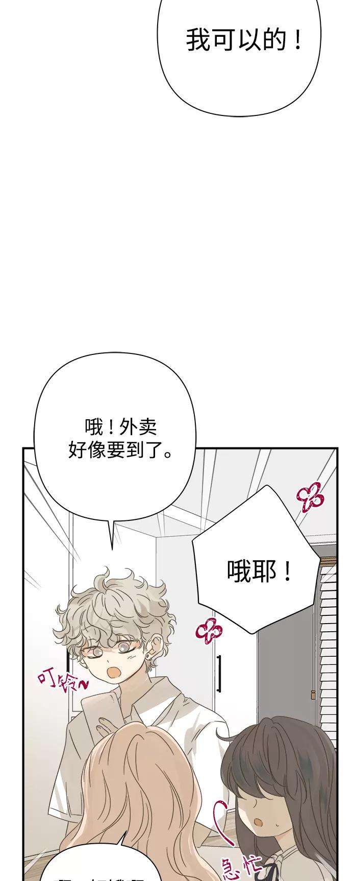 被诅咒的国民少女99话