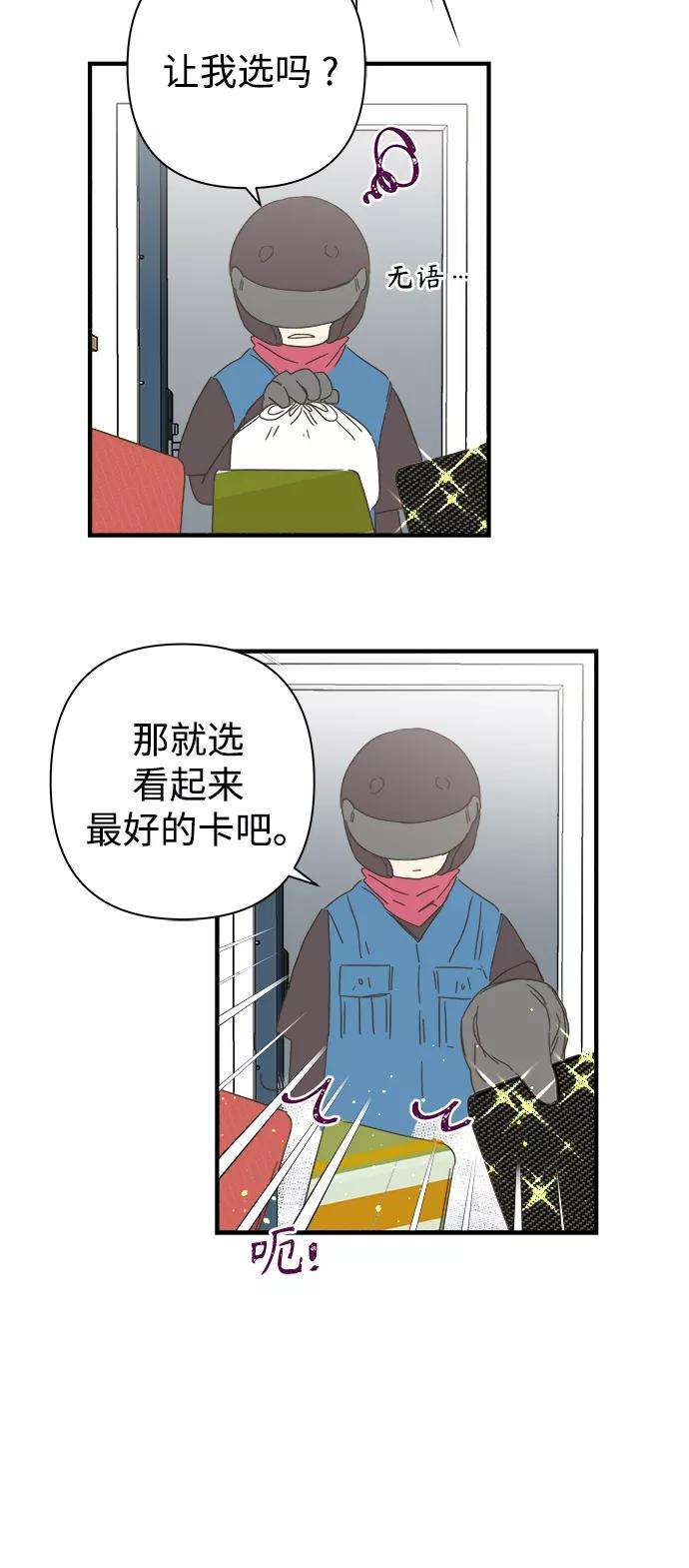 被诅咒的国民少女99话