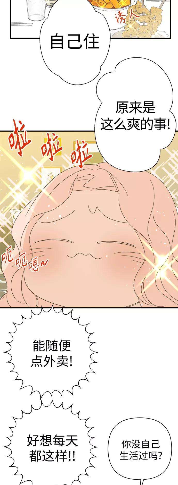 被诅咒的国民少女99话