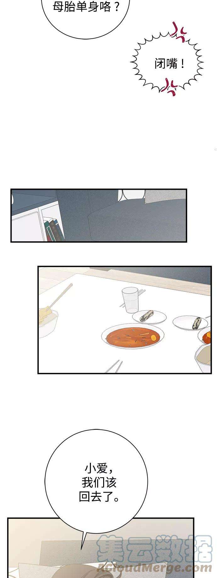 被诅咒的国民少女99话