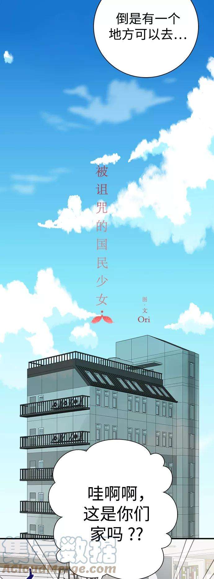 被诅咒的国民少女99话