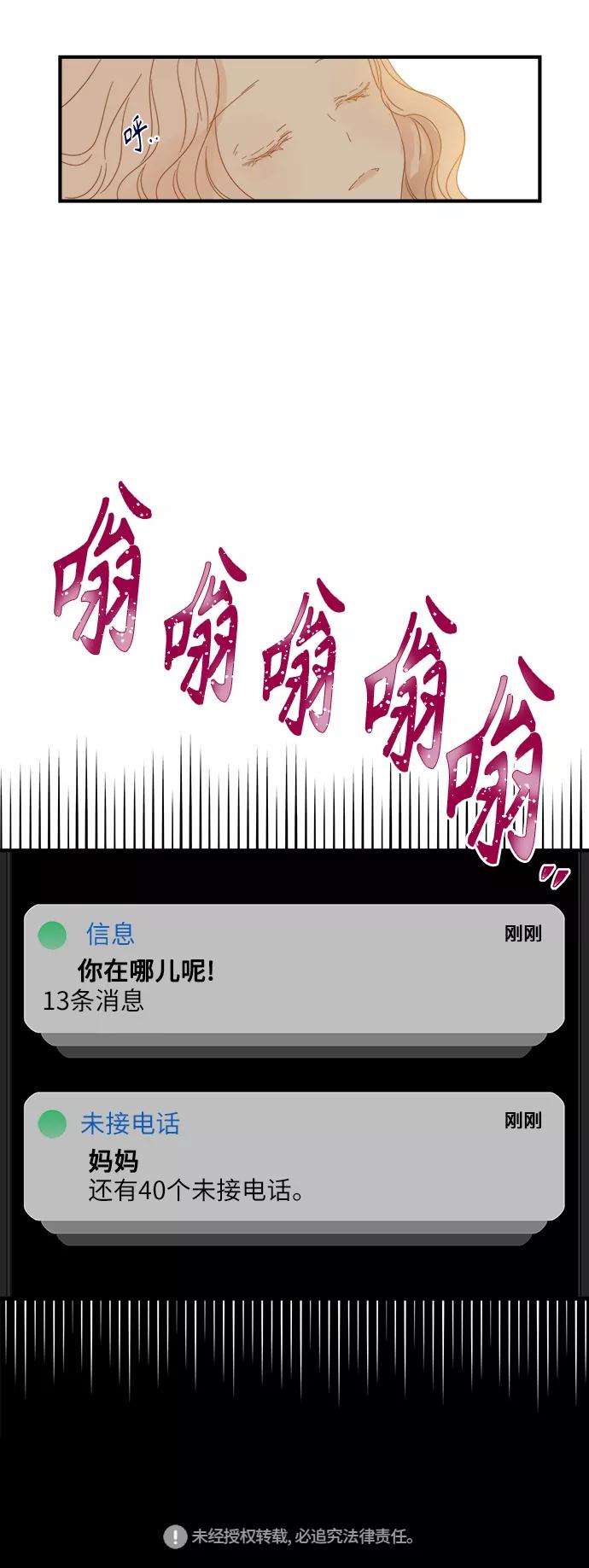 被诅咒的国民少女99话
