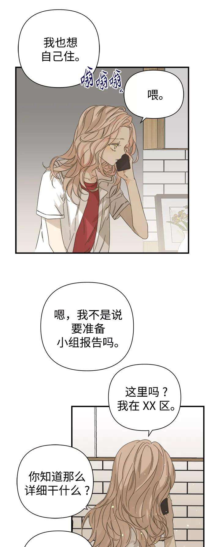 被诅咒的国民少女99话