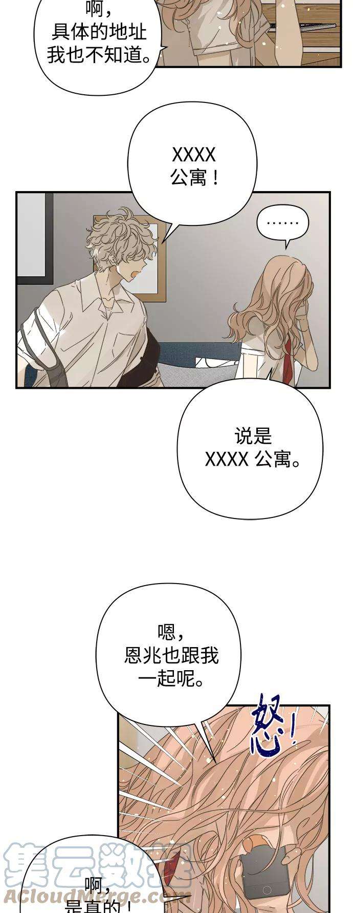 被诅咒的国民少女99话