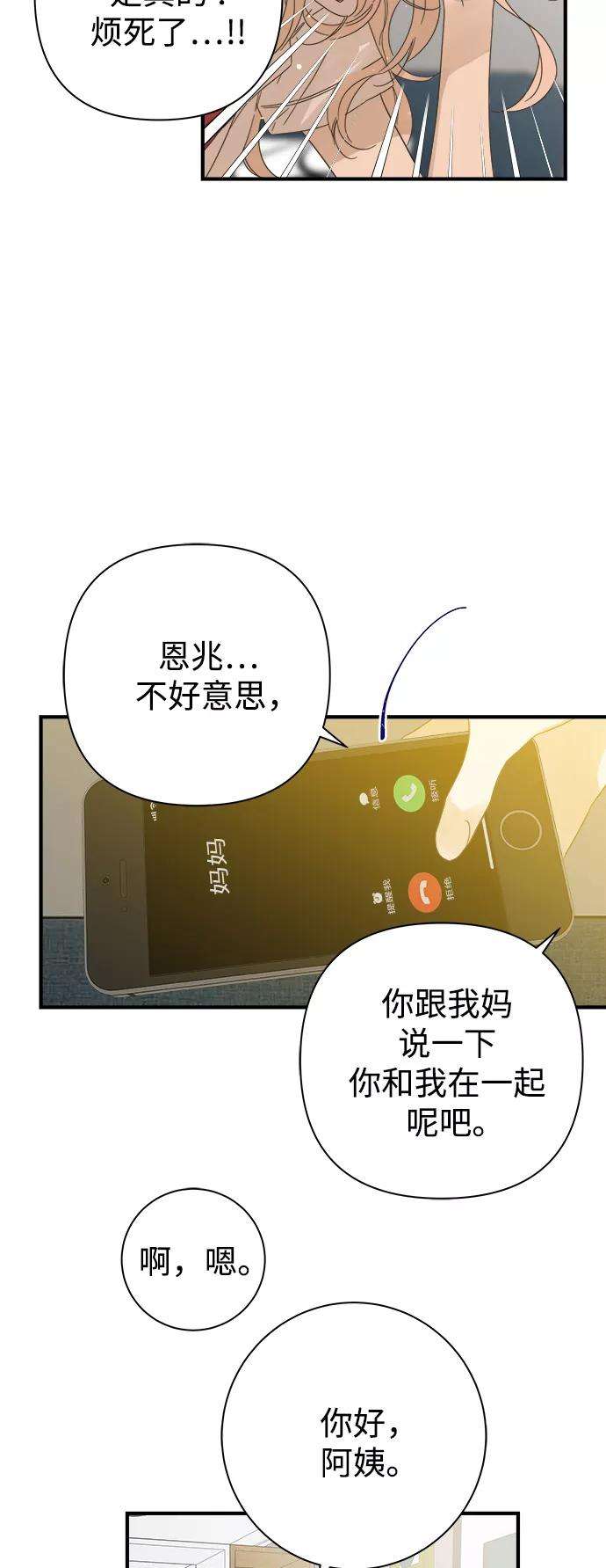 被诅咒的国民少女99话