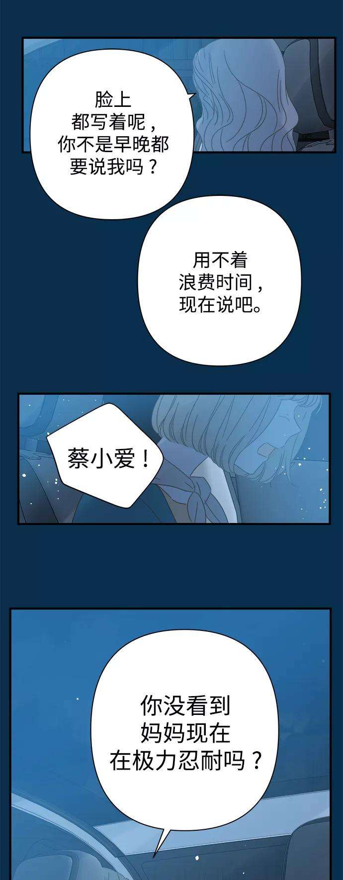 被诅咒的国民少女100话