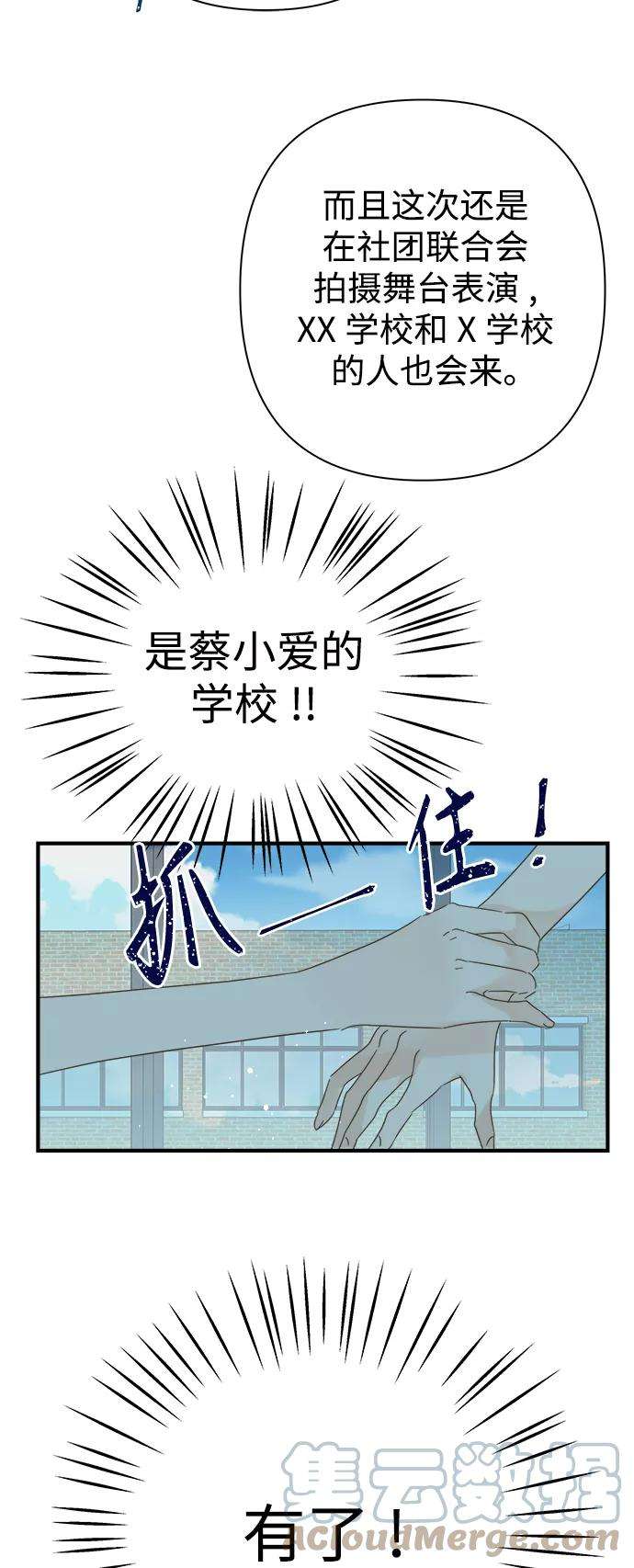 被诅咒的国民少女100话