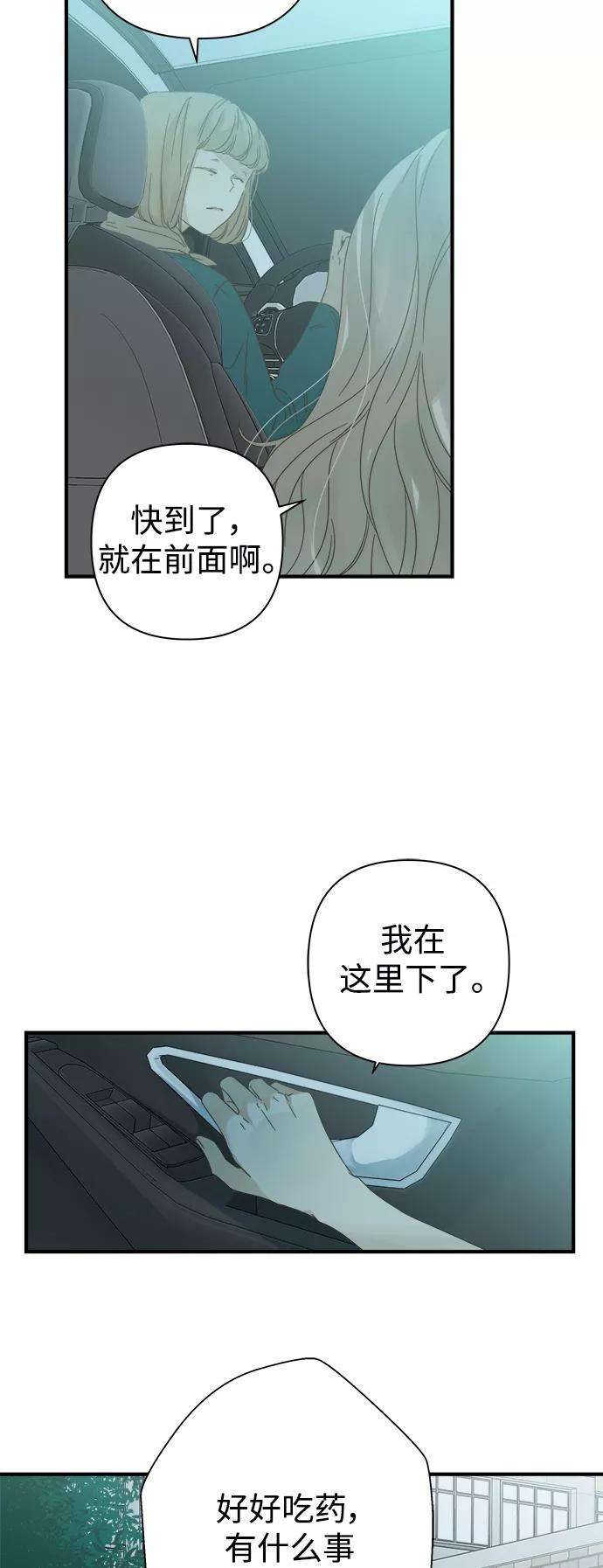 被诅咒的国民少女101话