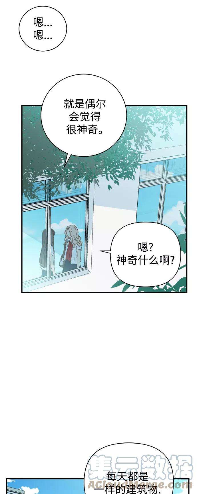 被诅咒的国民少女101话