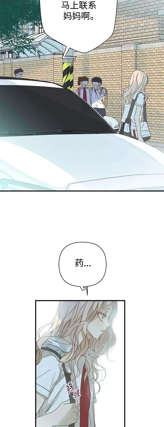 被诅咒的国民少女101话