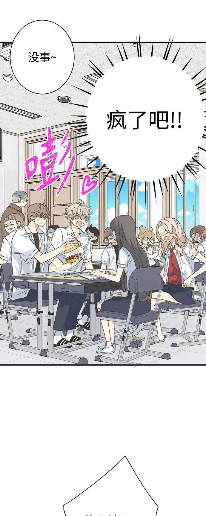 被诅咒的国民少女101话