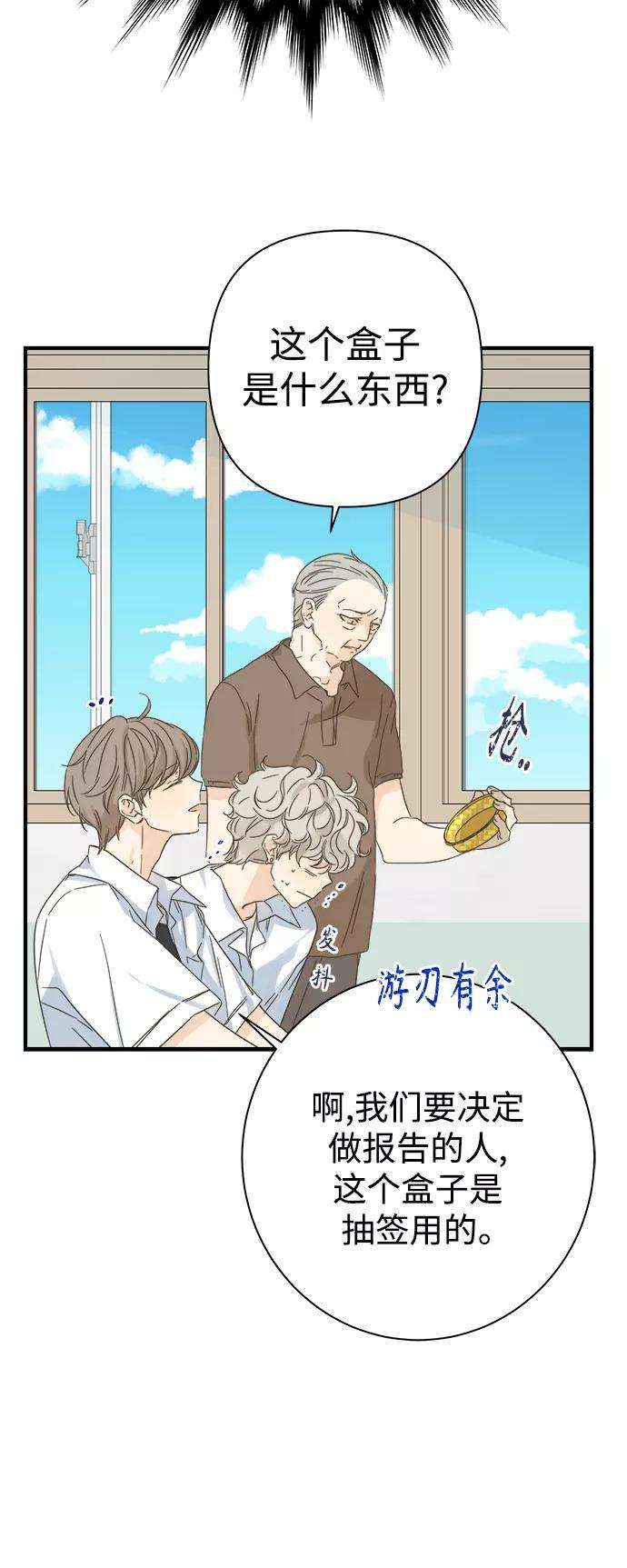 被诅咒的国民少女101话