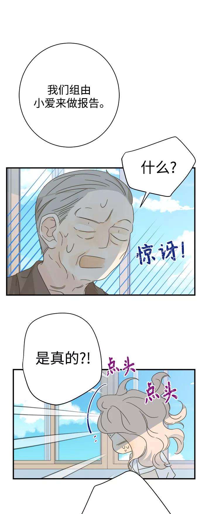 被诅咒的国民少女101话