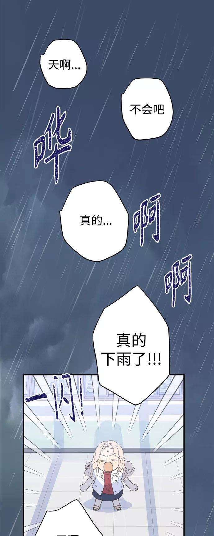 被诅咒的国民少女101话