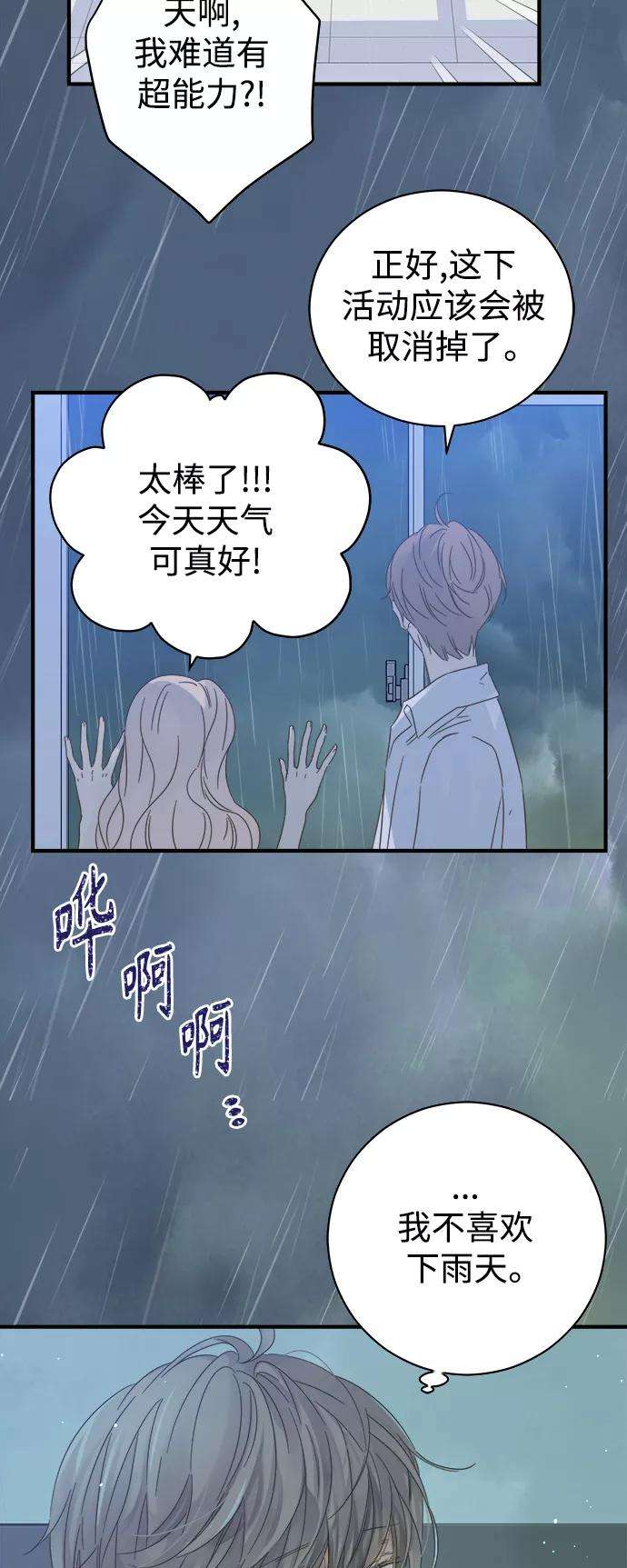 被诅咒的国民少女101话