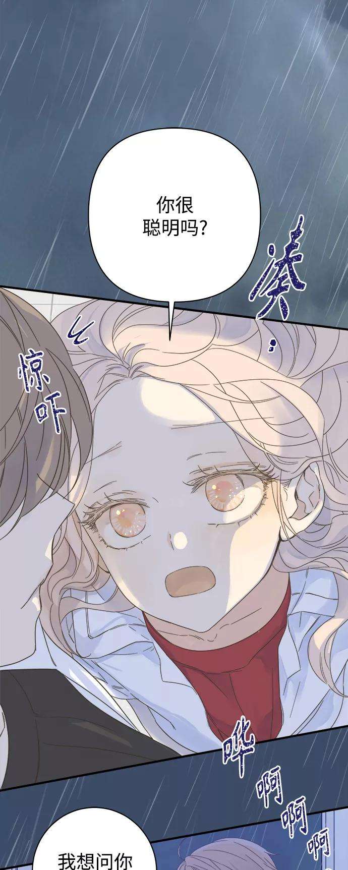 被诅咒的国民少女101话