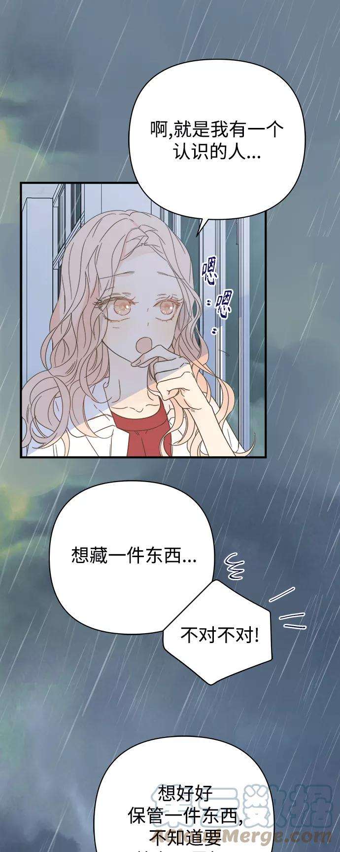 被诅咒的国民少女101话