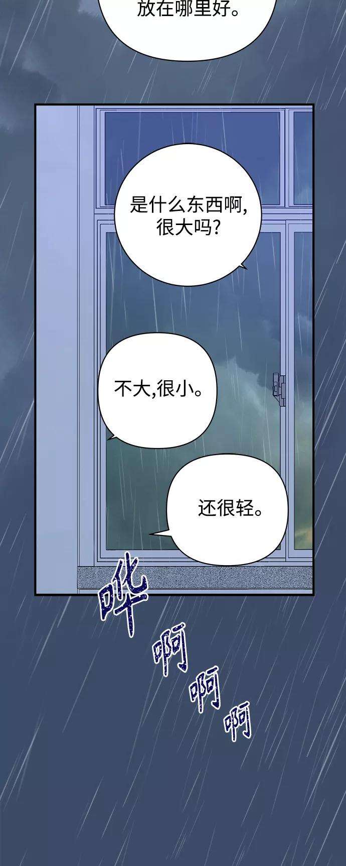 被诅咒的国民少女101话