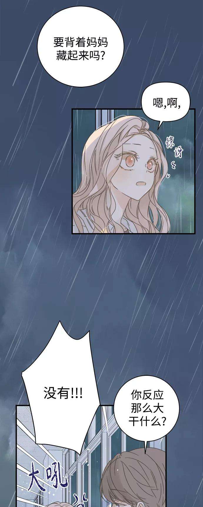 被诅咒的国民少女101话