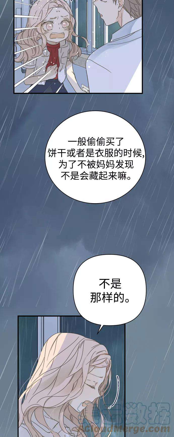 被诅咒的国民少女101话