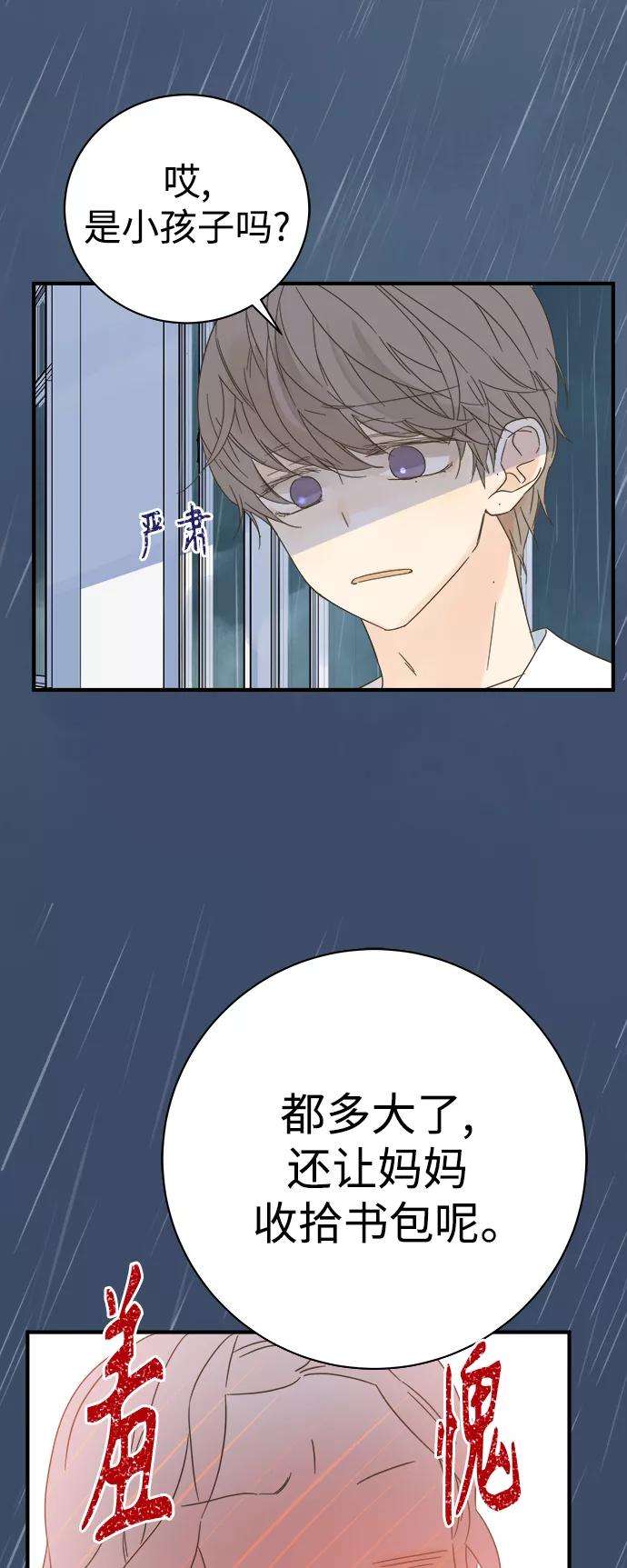 被诅咒的国民少女101话