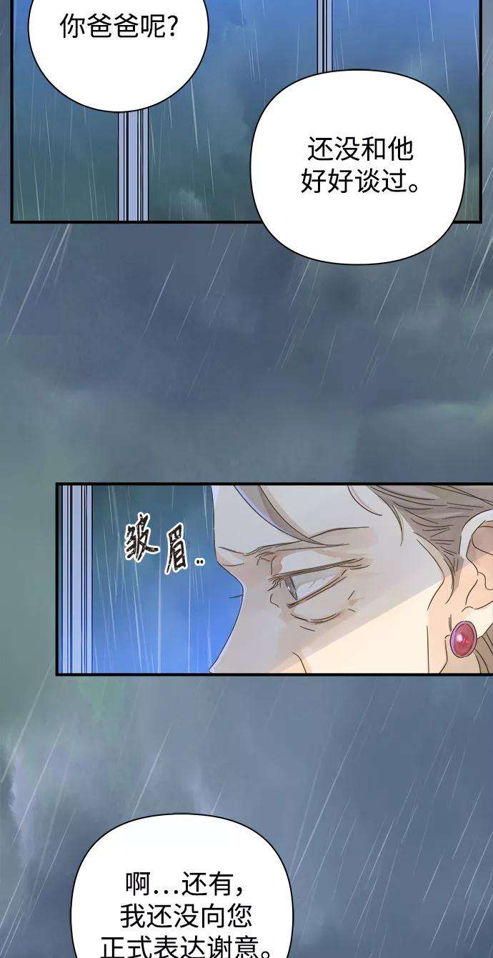 被诅咒的国民少女102话