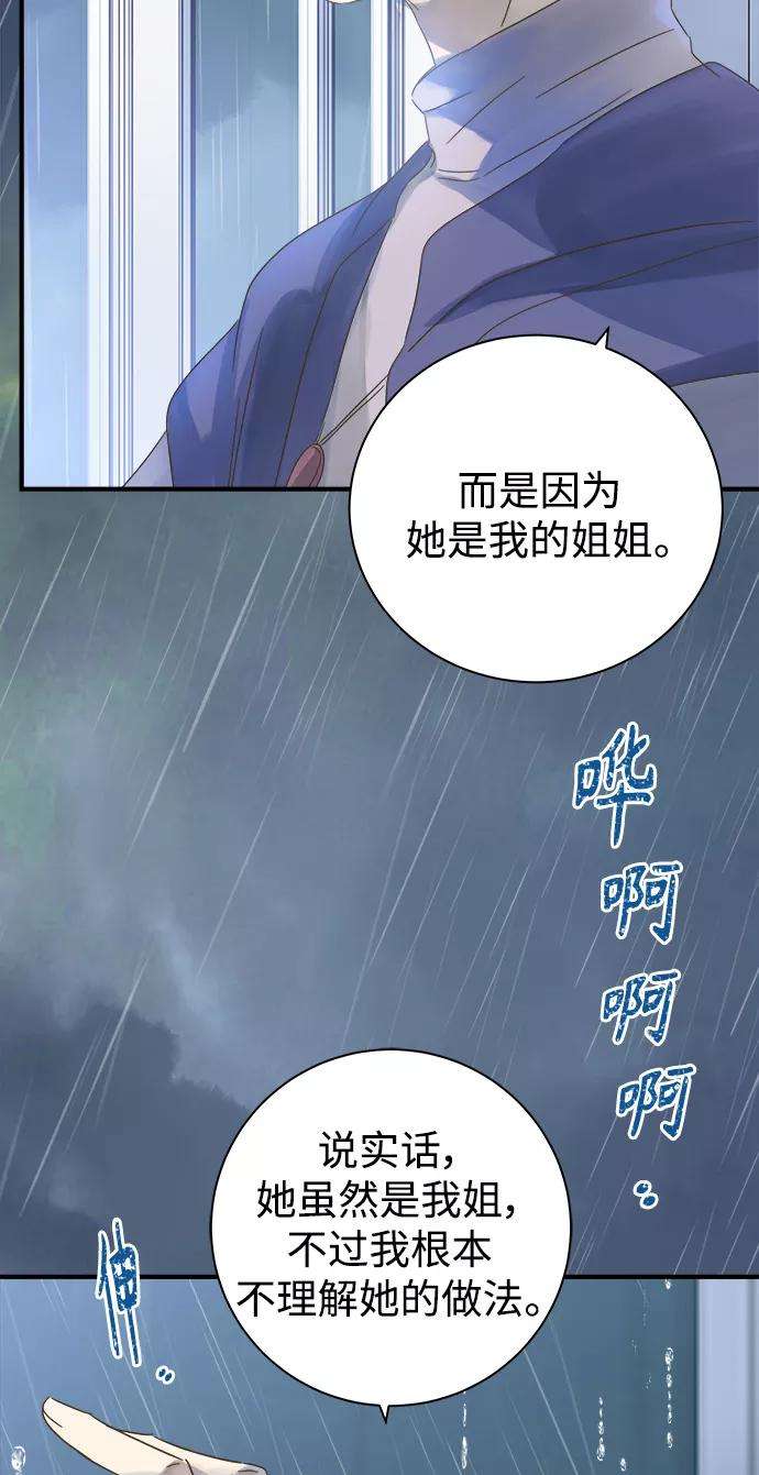 被诅咒的国民少女102话