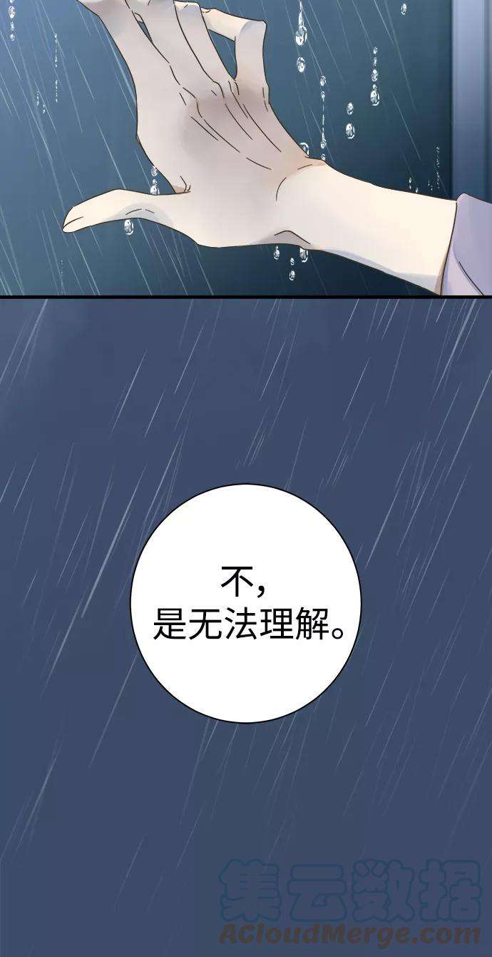 被诅咒的国民少女102话