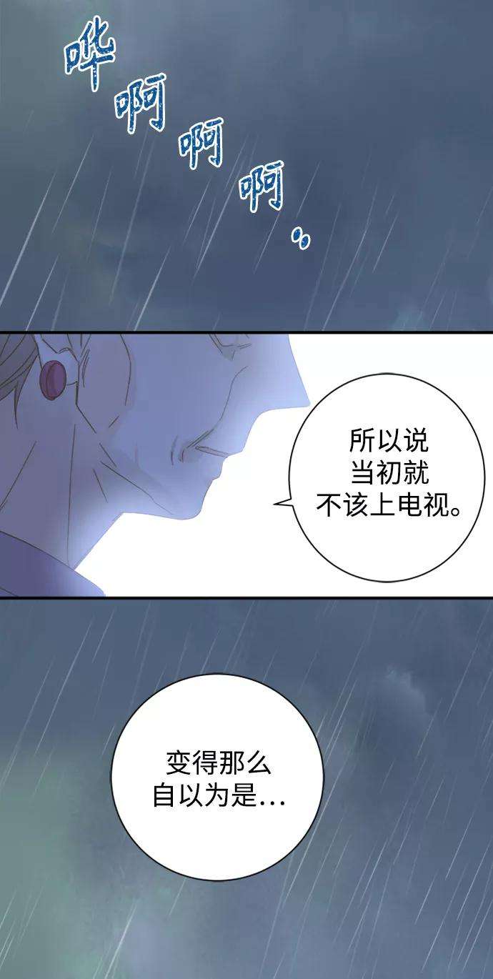 被诅咒的国民少女102话