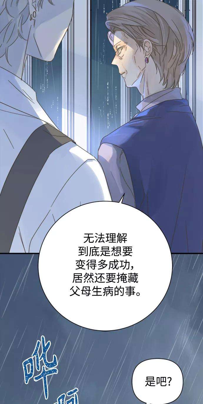 被诅咒的国民少女102话