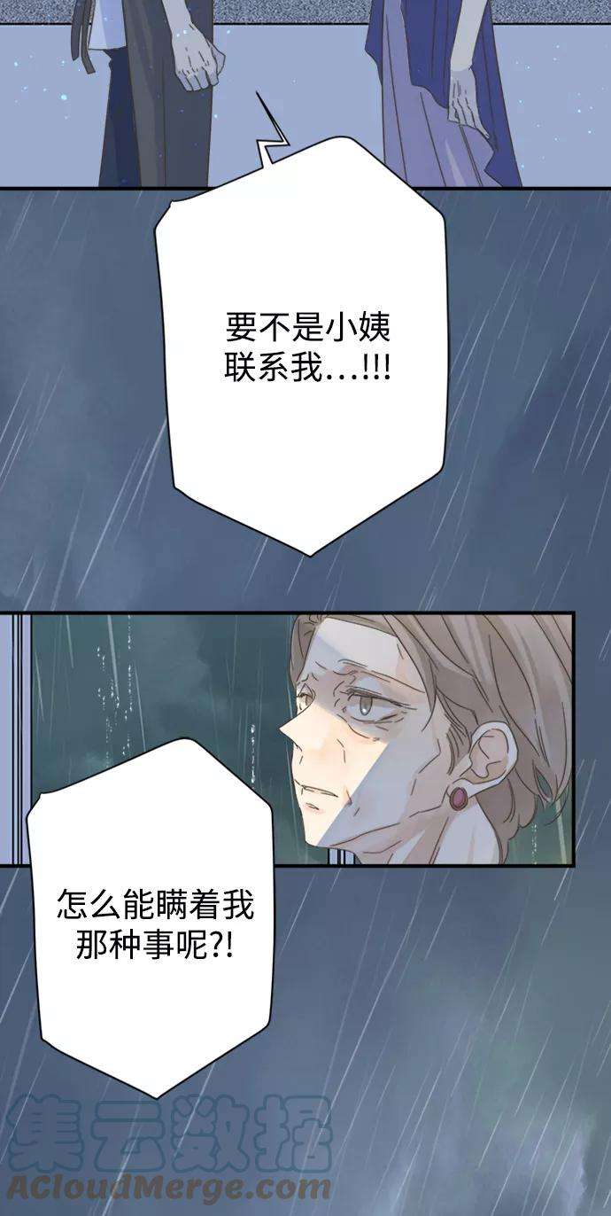 被诅咒的国民少女102话