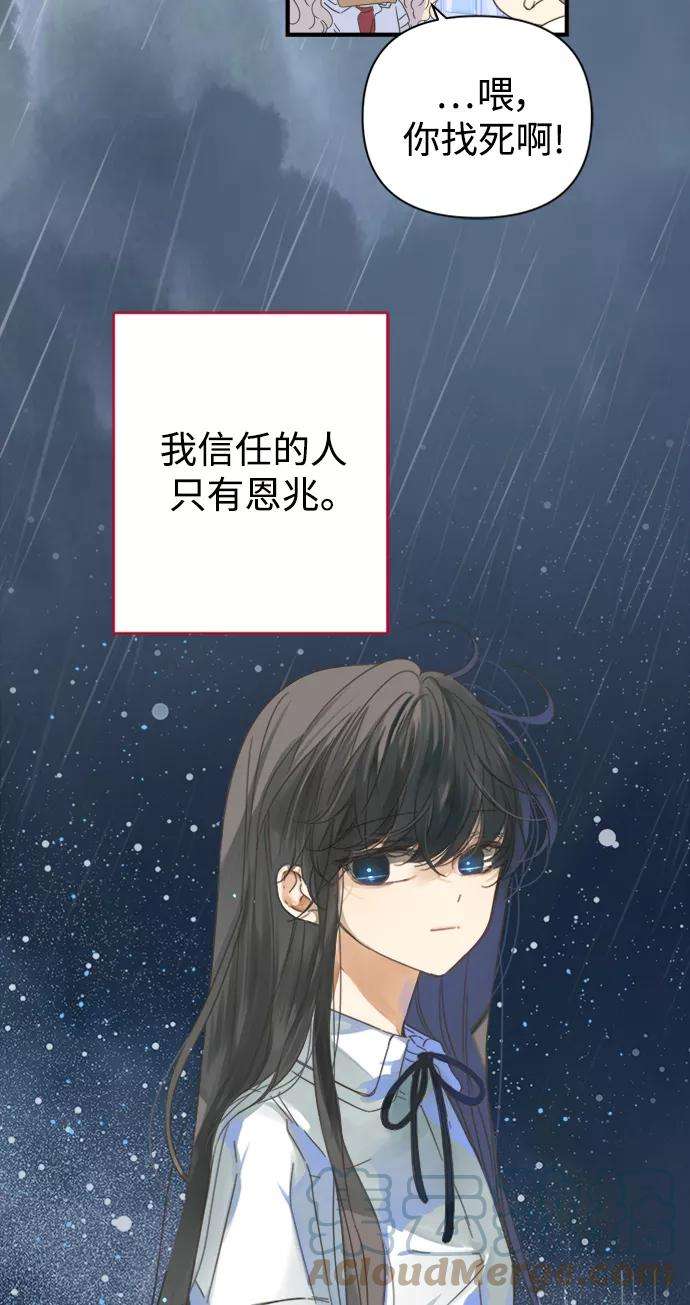 被诅咒的国民少女102话