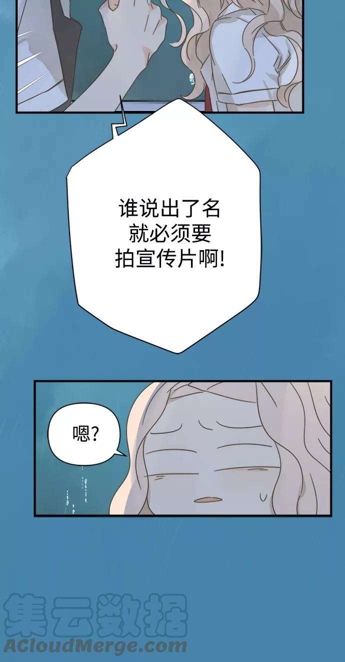 被诅咒的国民少女102话