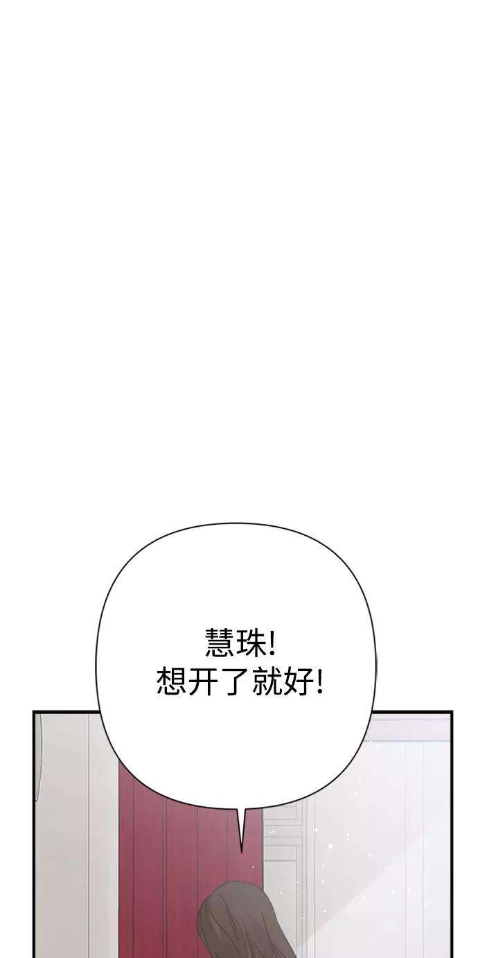 被诅咒的国民少女102话