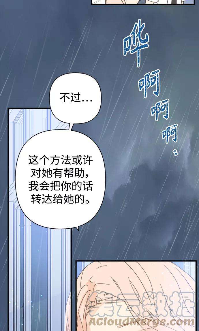 被诅咒的国民少女102话