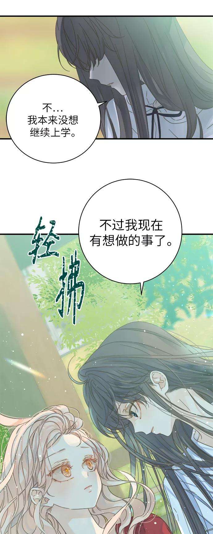 被诅咒的国民少女105话