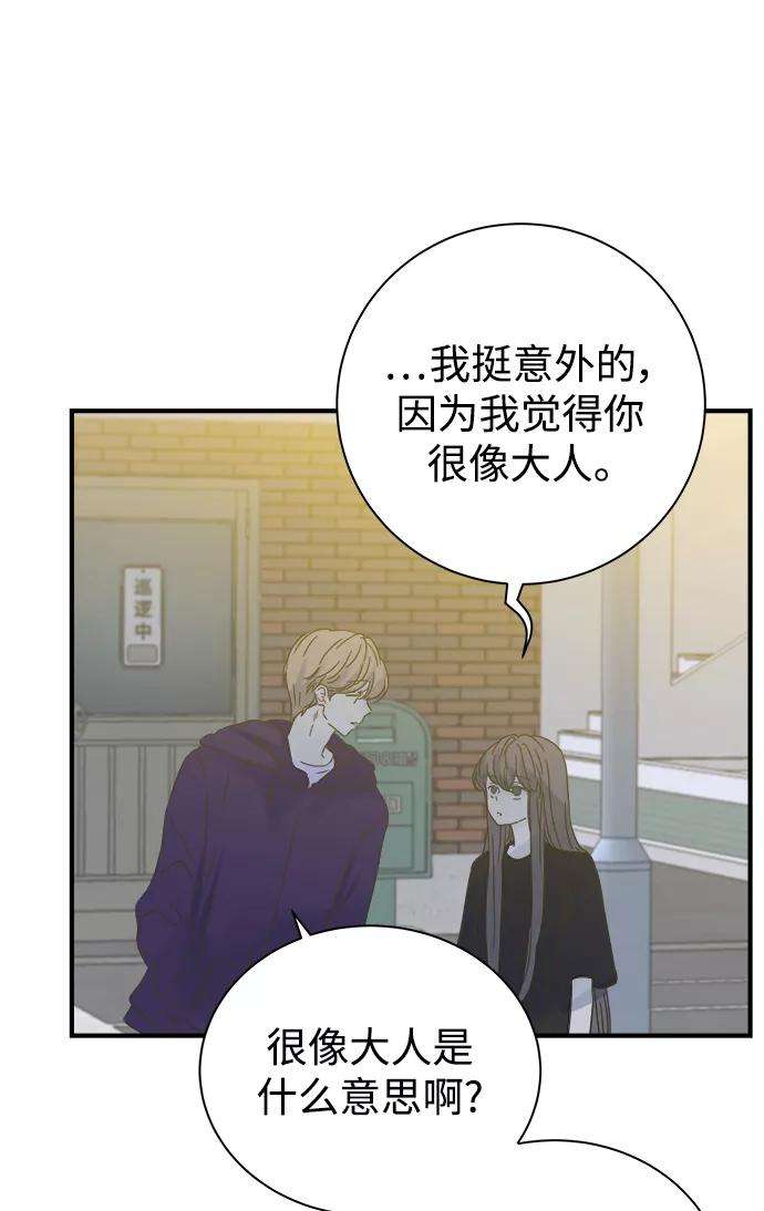 被诅咒的国民少女107话