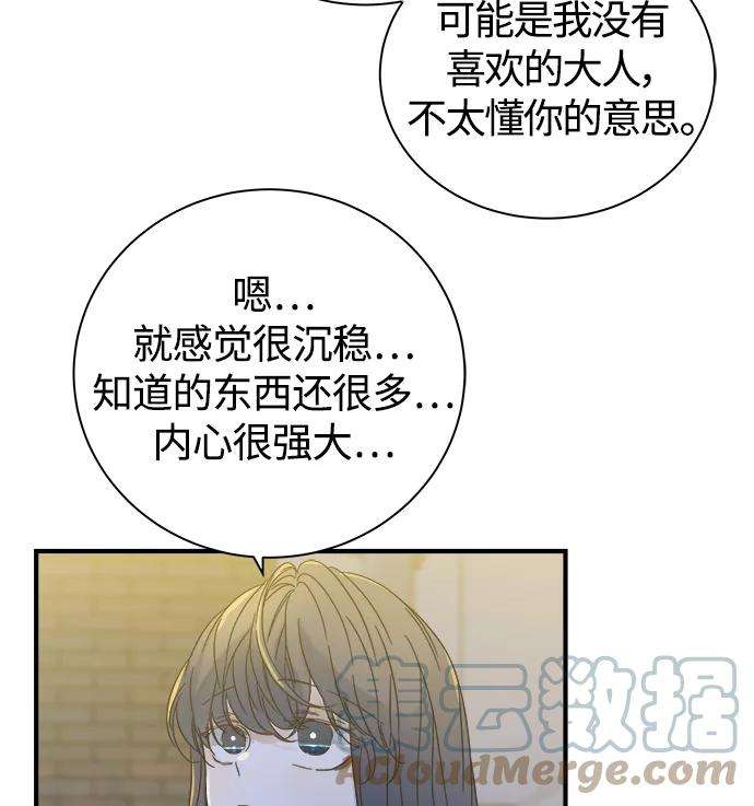 被诅咒的国民少女107话