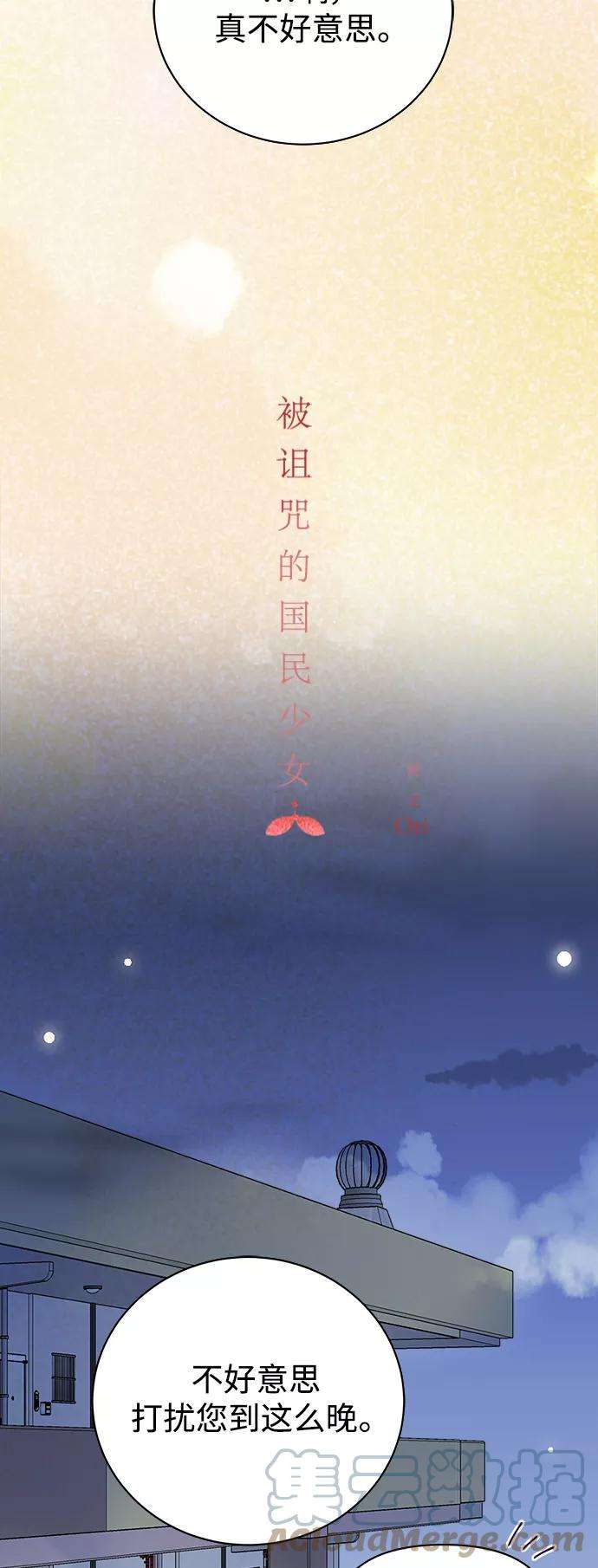 被诅咒的国民少女107话