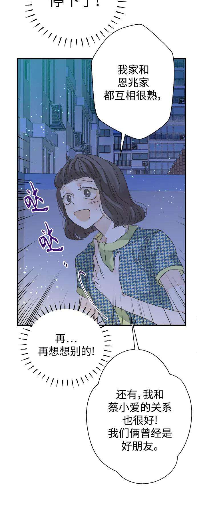 被诅咒的国民少女107话