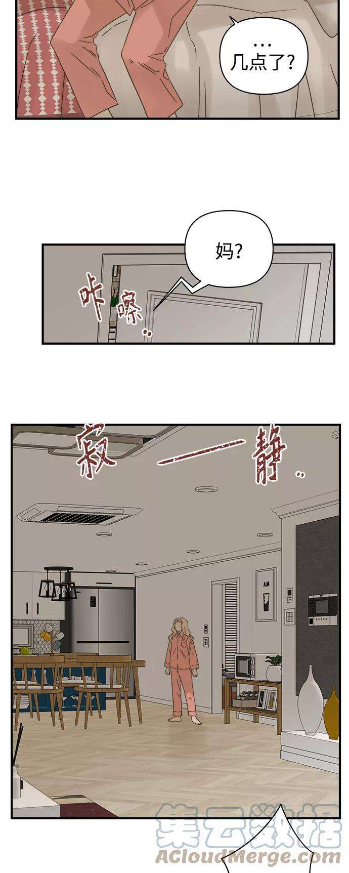 被诅咒的国民少女107话