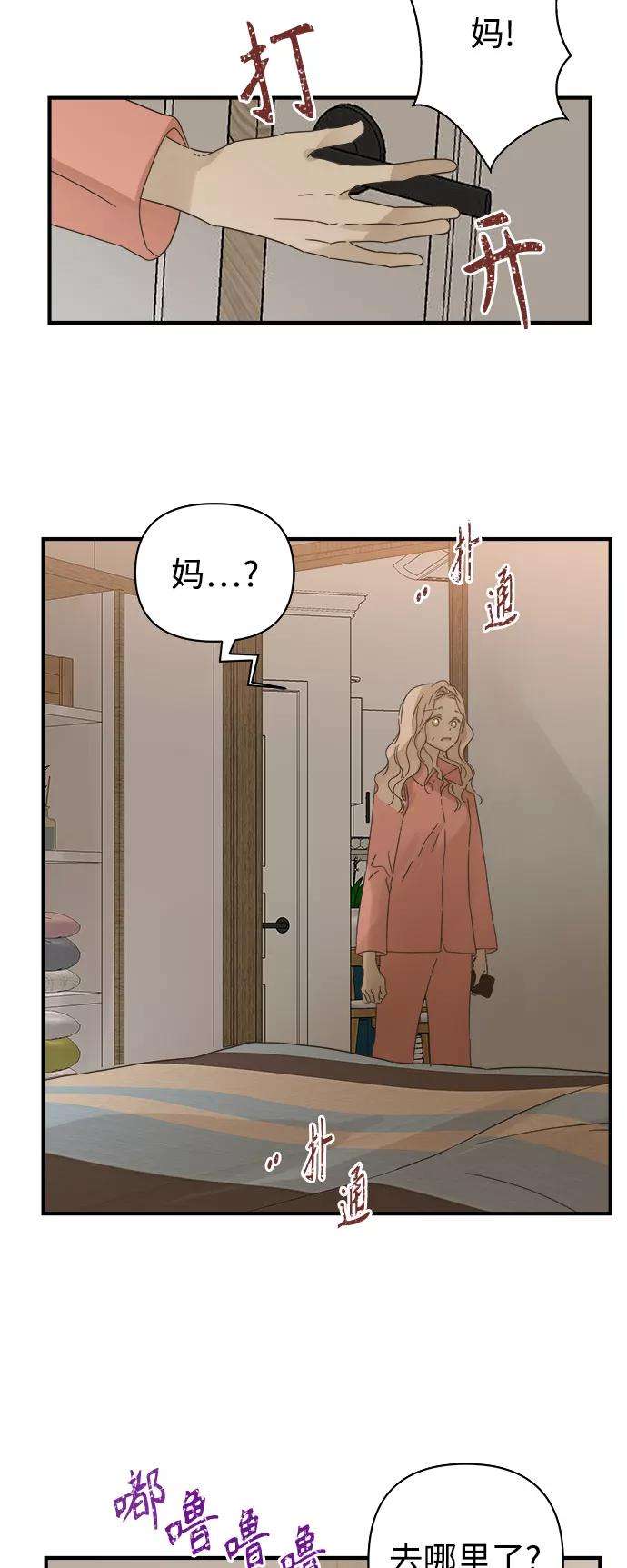 被诅咒的国民少女107话