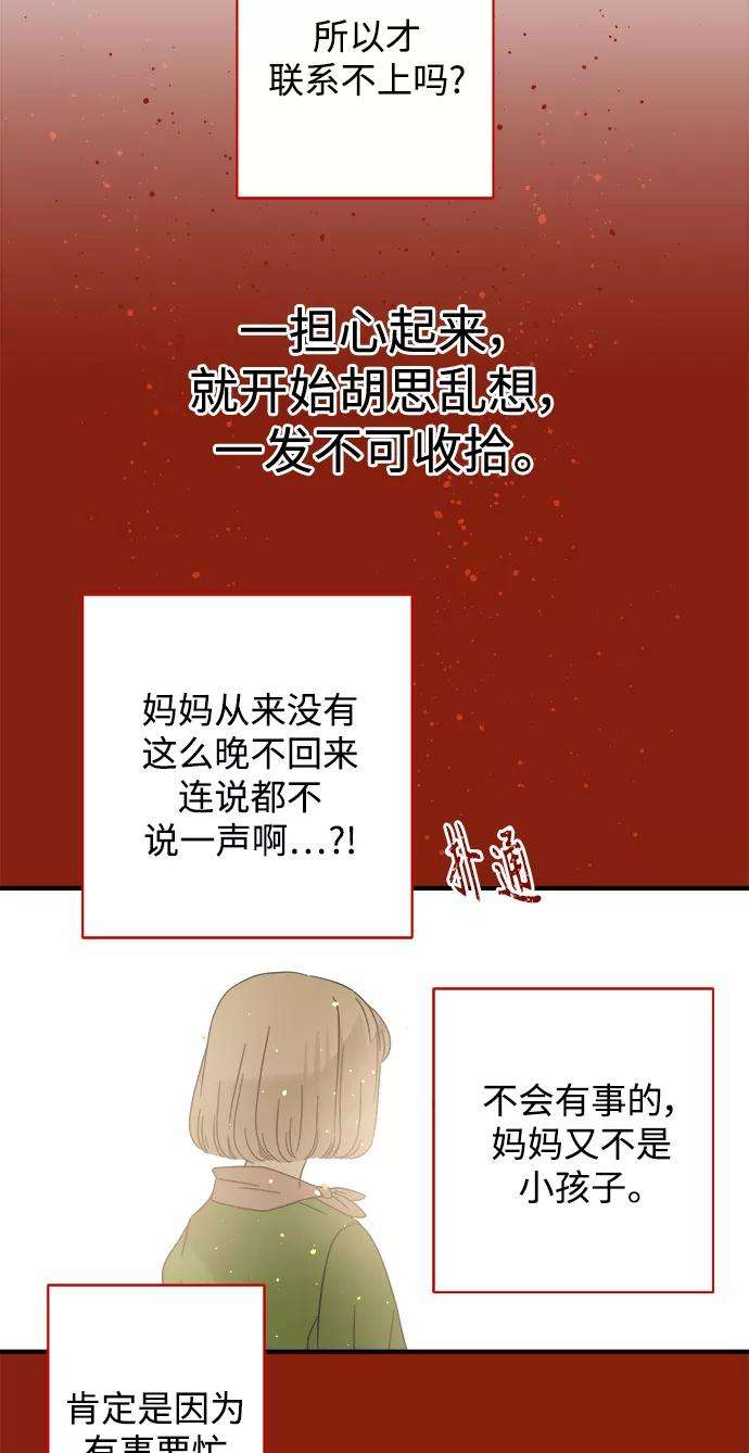 被诅咒的国民少女107话