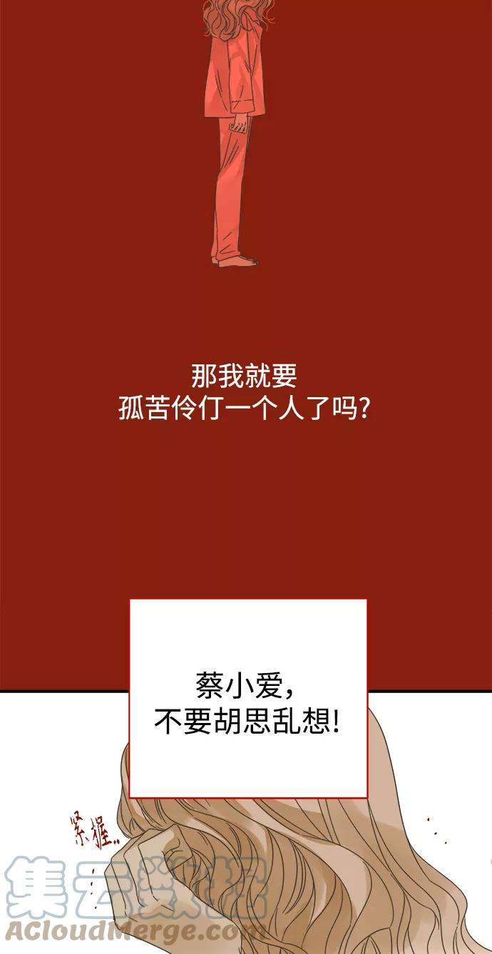 被诅咒的国民少女107话