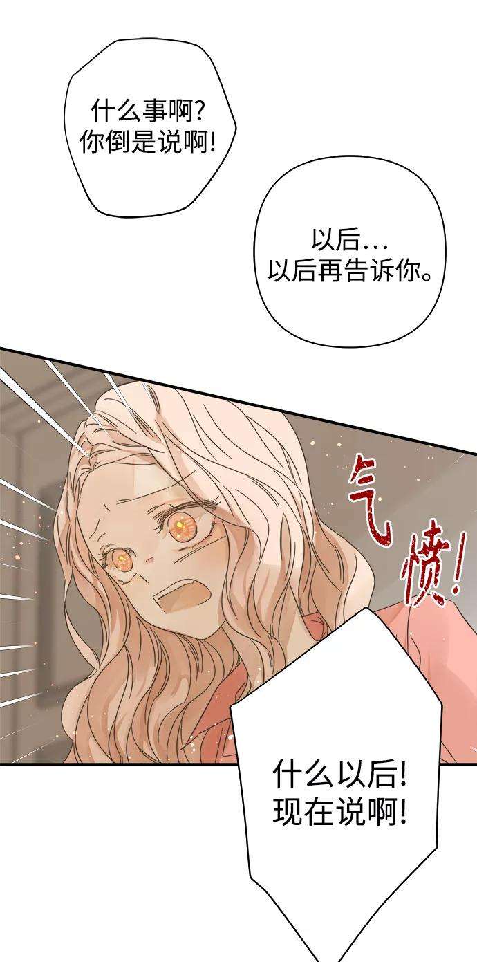 被诅咒的国民少女108话