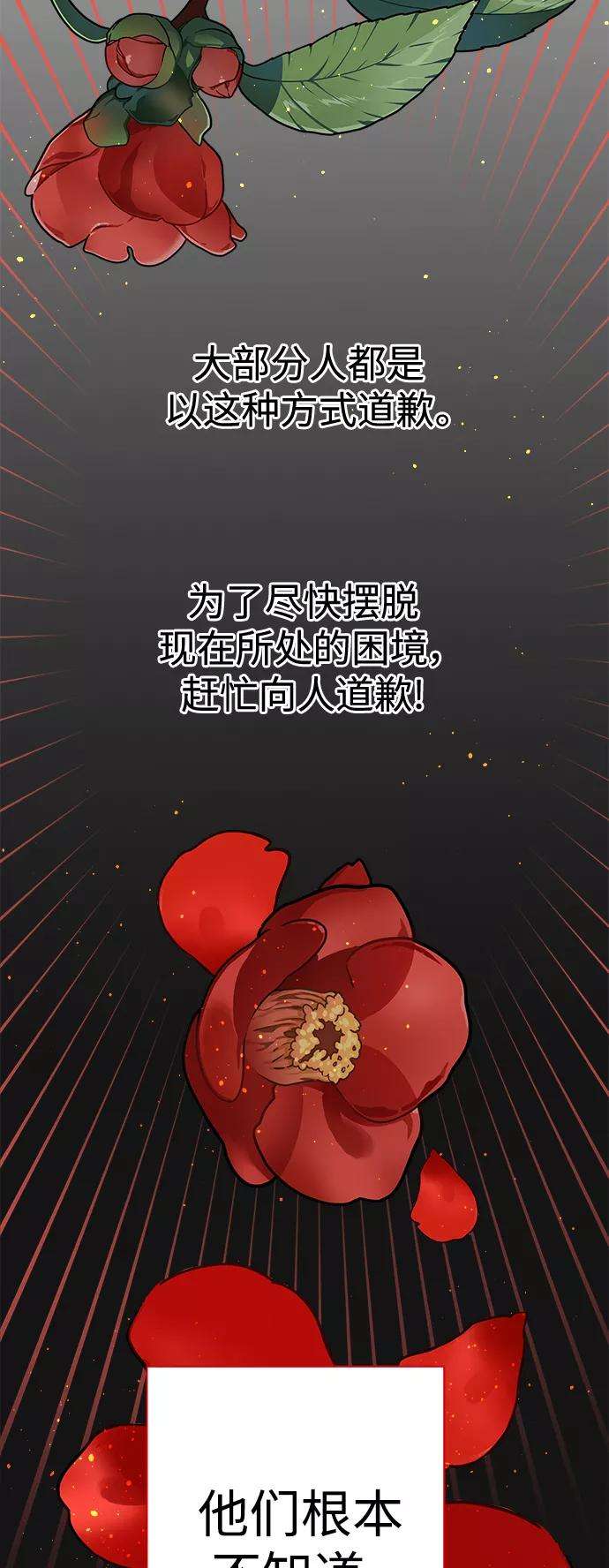 被诅咒的国民少女110话