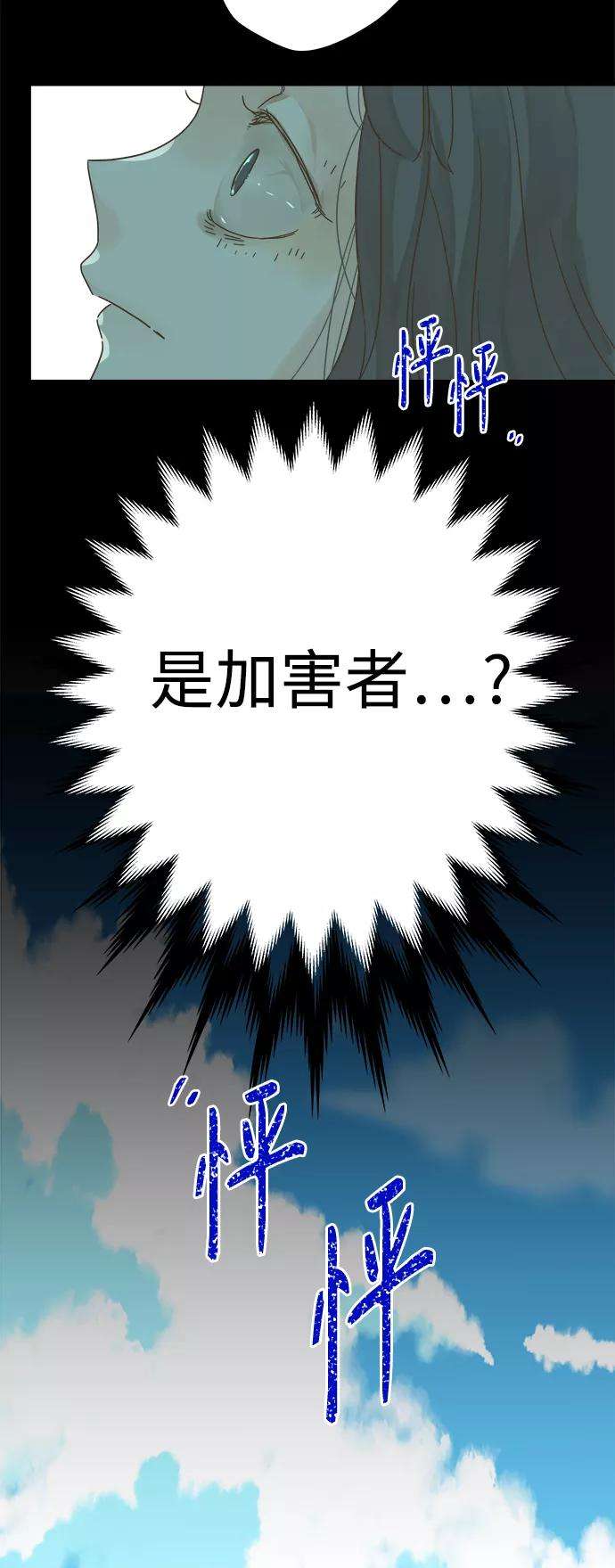 被诅咒的国民少女110话