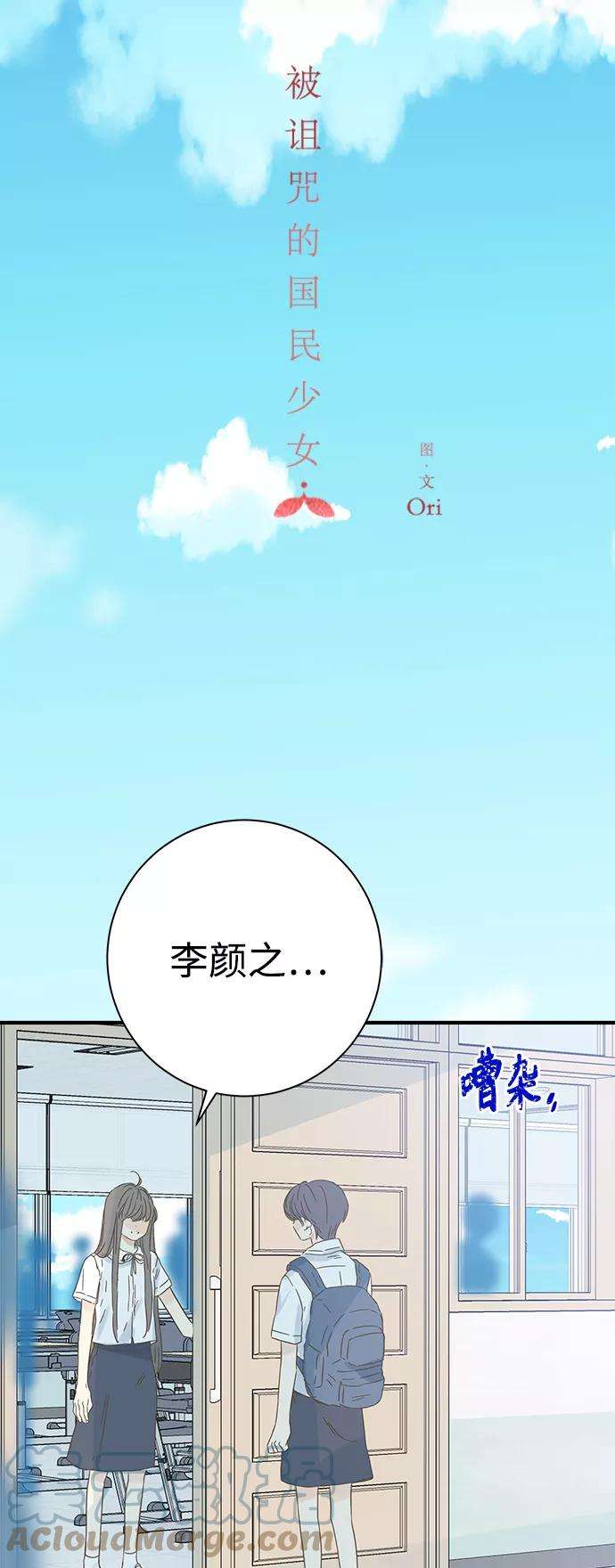 被诅咒的国民少女110话